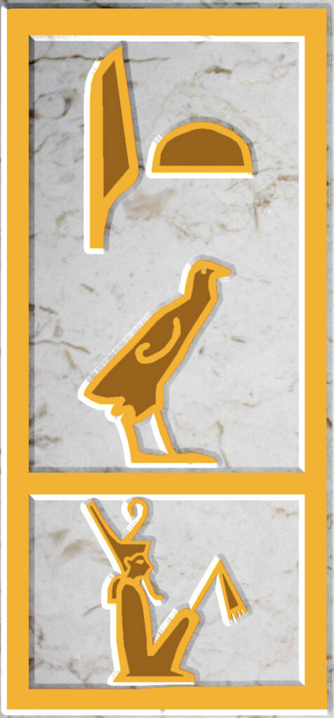 Tiu hieroglyphs